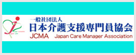JCMAホームページリンク